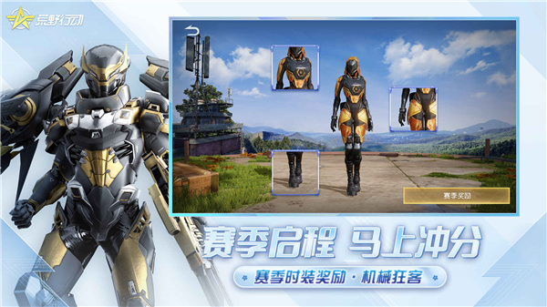 荒野行动网易官方版下载