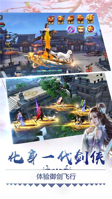 御仙如梦1