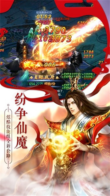 仙之神子1