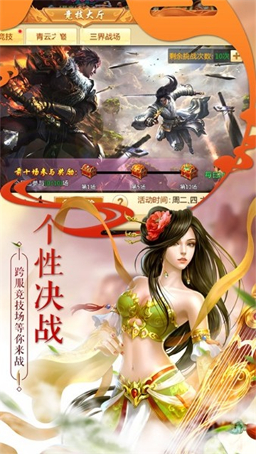 仙之神子1