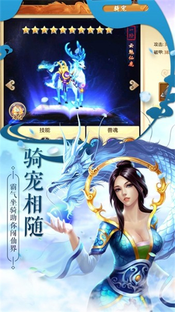 仙之神子1