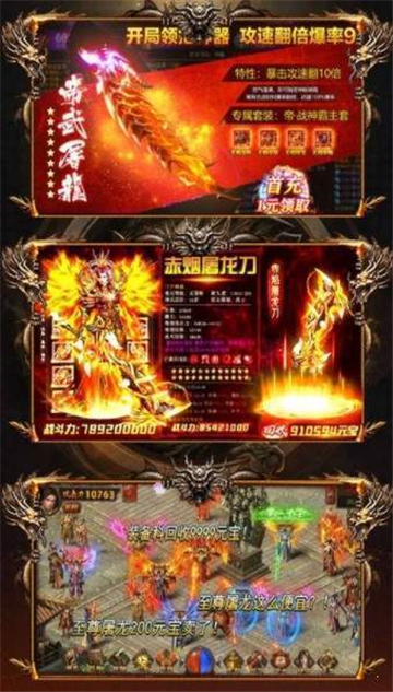 九龙杀神途1