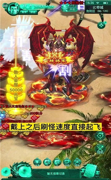 霸主传奇福利版1