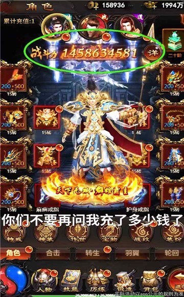霸主传奇福利版1