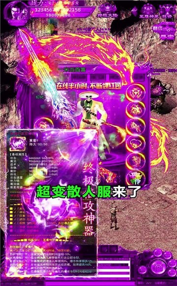 霸主传奇福利版1