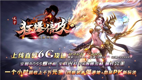 天宇狂暴超变传奇1