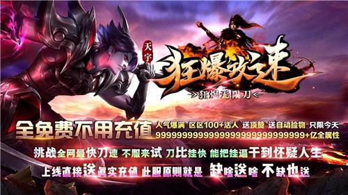 天宇狂暴超变传奇1