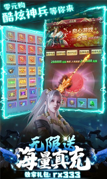 热血修仙九游版1