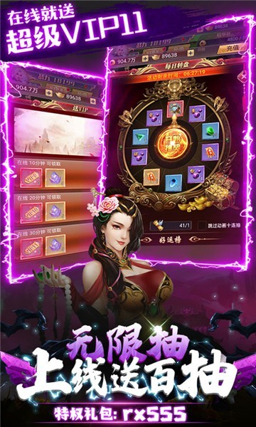 热血修仙九游版1