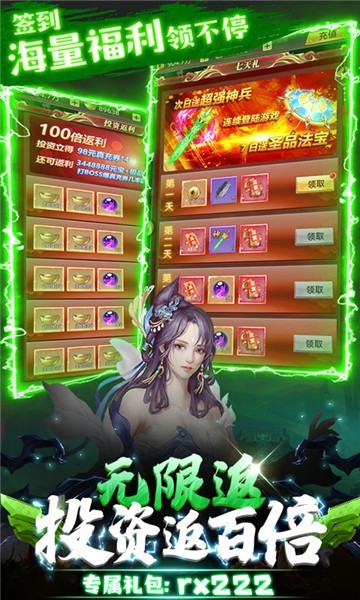 热血修仙九游版1