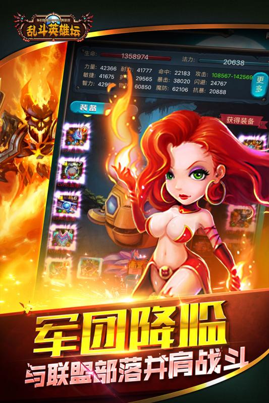 乱斗英雄坛内购
