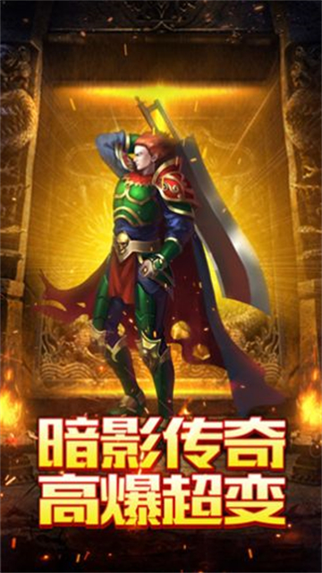 烈焰荣光暗影传奇1
