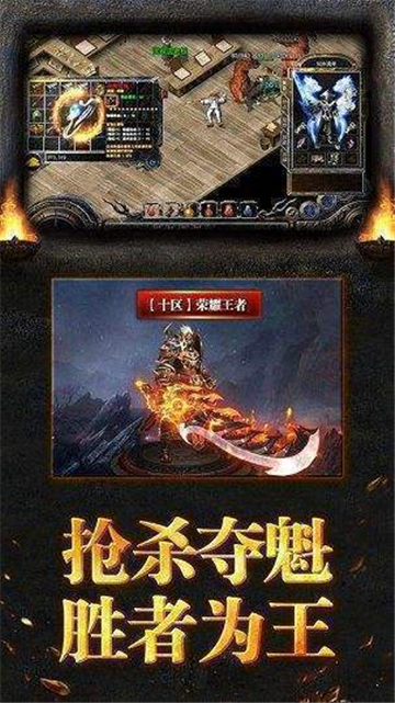 复古攻速传奇1