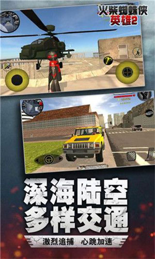 火柴蜘蛛侠英雄2无敌版1