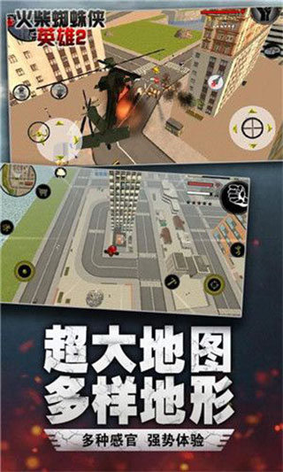 火柴蜘蛛侠英雄2无敌版1