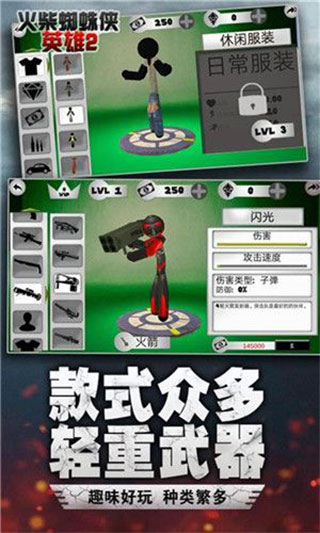 火柴蜘蛛侠英雄2无敌版1