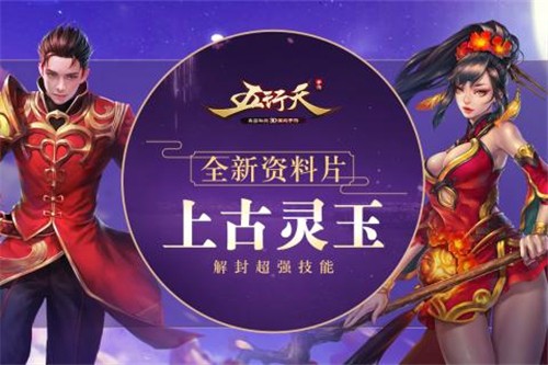 五行天手游1
