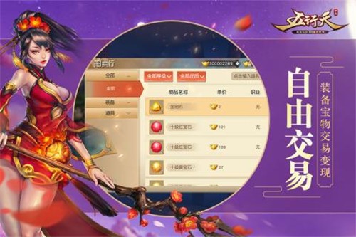 五行天手游1