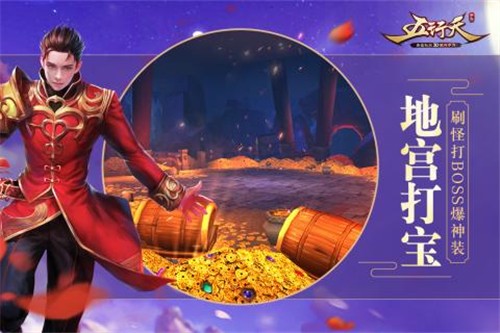 五行天手游1