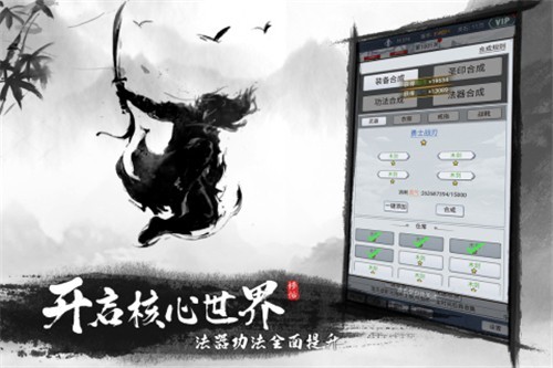 战盟手机版1