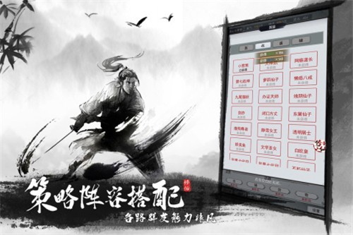 战盟手机版1