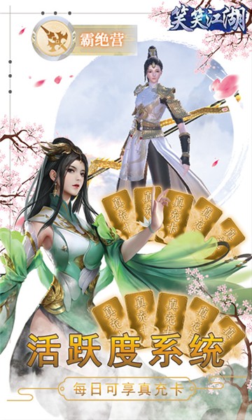 笑笑江湖1