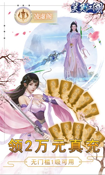 笑笑江湖1