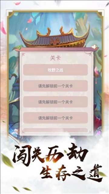 上古诸神录1