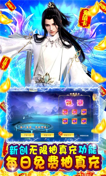 第一薅神打金版1