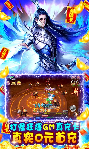 第一薅神打金版1