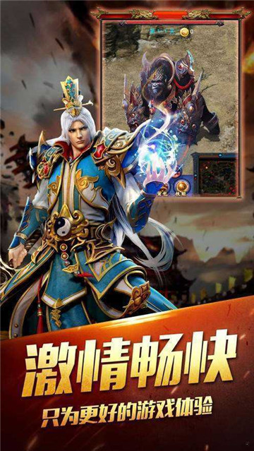 神途魔剑传