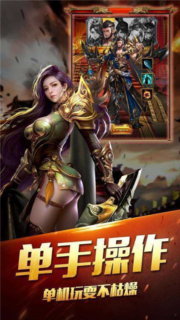 神途魔剑传1