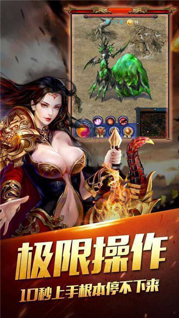 神途魔剑传1