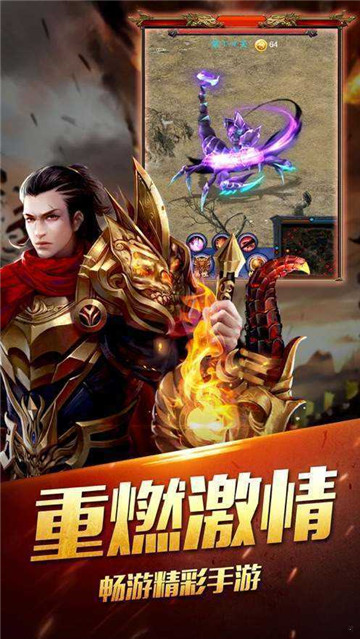神途魔剑传1