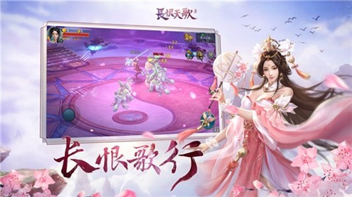 长恨天歌1