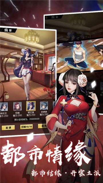 超凡之路游戏1
