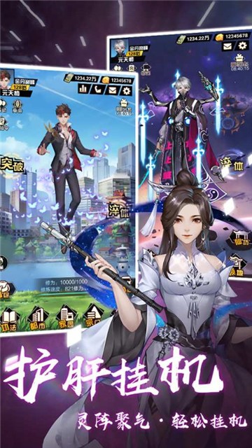 超凡之路游戏1