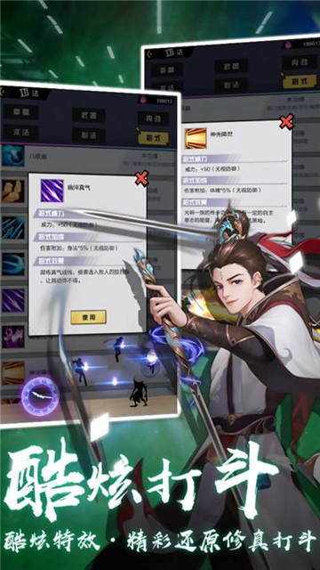 超凡之路游戏1