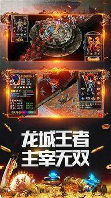 1.70龙传奇