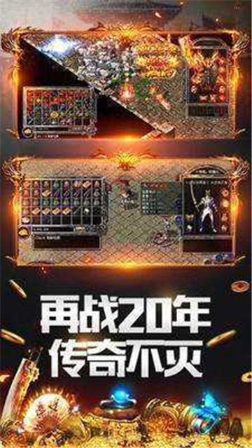 1.70龙传奇