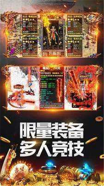 1.70龙传奇1