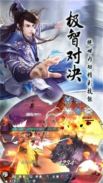 九州逍遥仙1