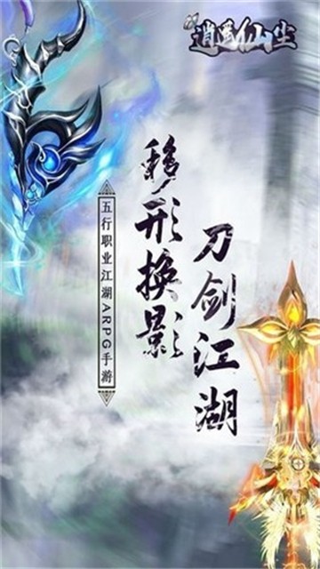 九州逍遥仙1