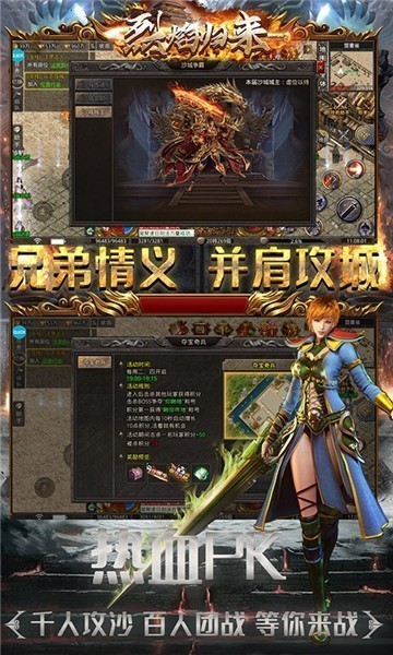 烈焰归来打金版1