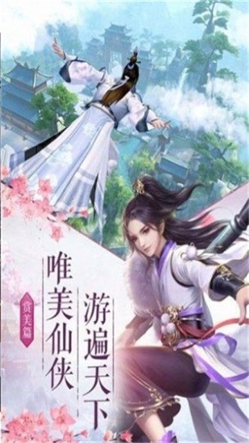 灵域修仙之灵剑九州1
