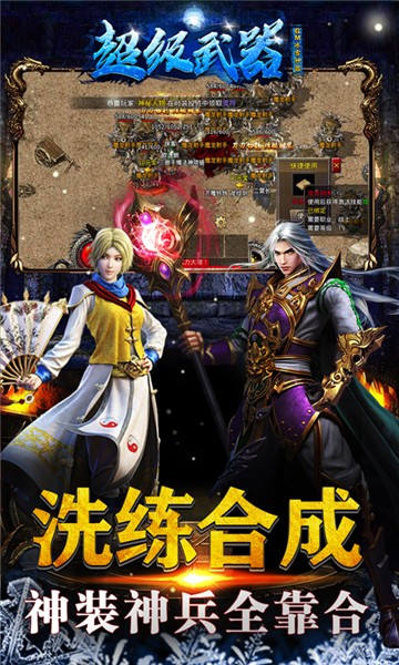 超级武器1