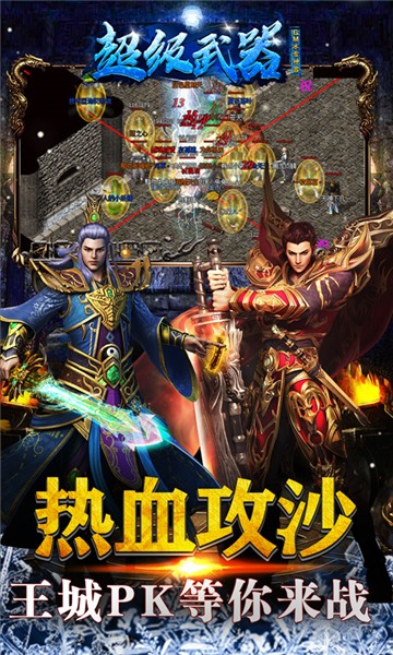 超级武器1