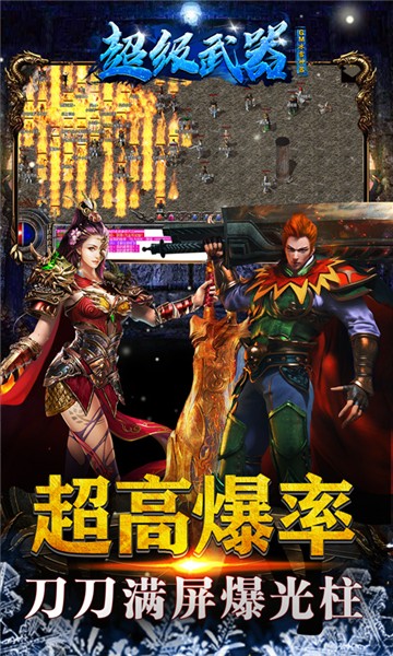 超级武器1