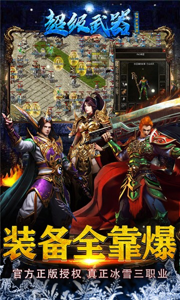 超级武器1