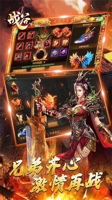 战谷送封魔会员
